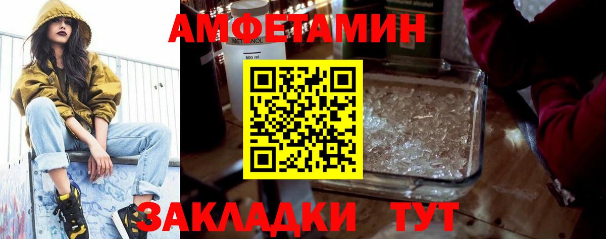 Амфетамин  АМФЕТАМИН Premium  Amphetamine  Благодарный  Вход с VPN 