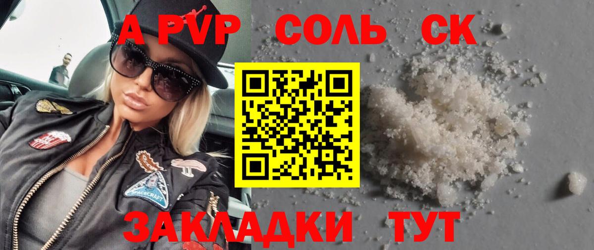Метамфетамин  Меф МЯУ МЯУ   Благодарный  Продажа наркотиков  ГАШ  Вход с VPN 