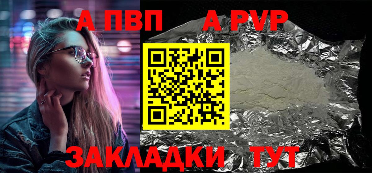 A PVP мука  Альфа ПВП VHQ  A PVP VHQ  Вход с VPN  Благодарный 