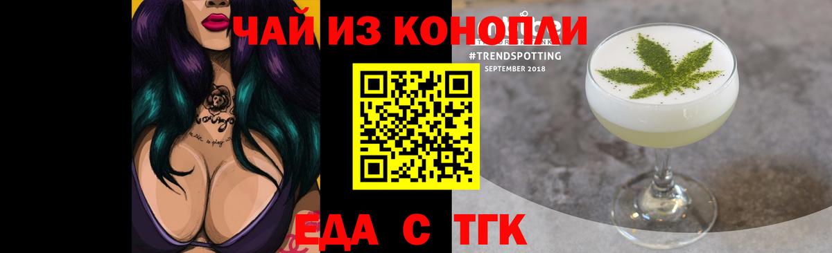 Cannafood конопля  Вход с VPN  Благодарный 