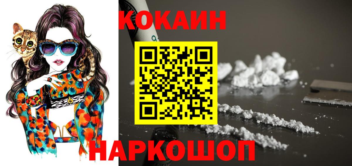 Благодарный  COCAIN Fish Scale  Вход с VPN 