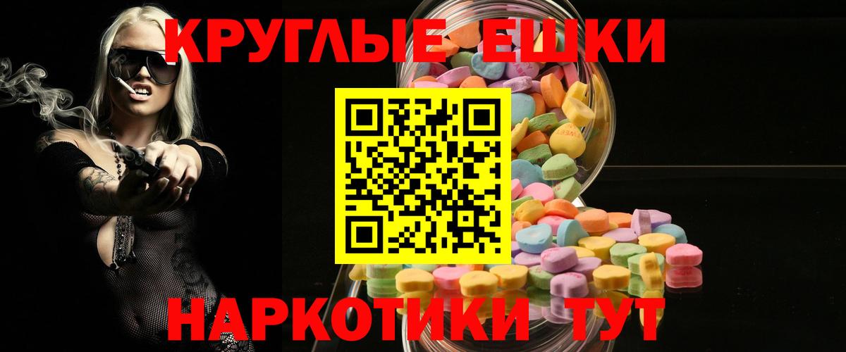 Ecstasy  Вход с VPN  Экстази Philipp Plein  Благодарный  Ecstasy таблы 