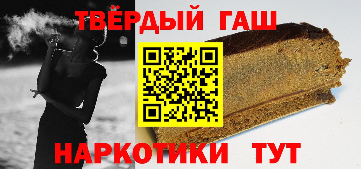 ГАШИШ Ice-O-Lator  Вход с VPN  ГАШ гашик  Благодарный 