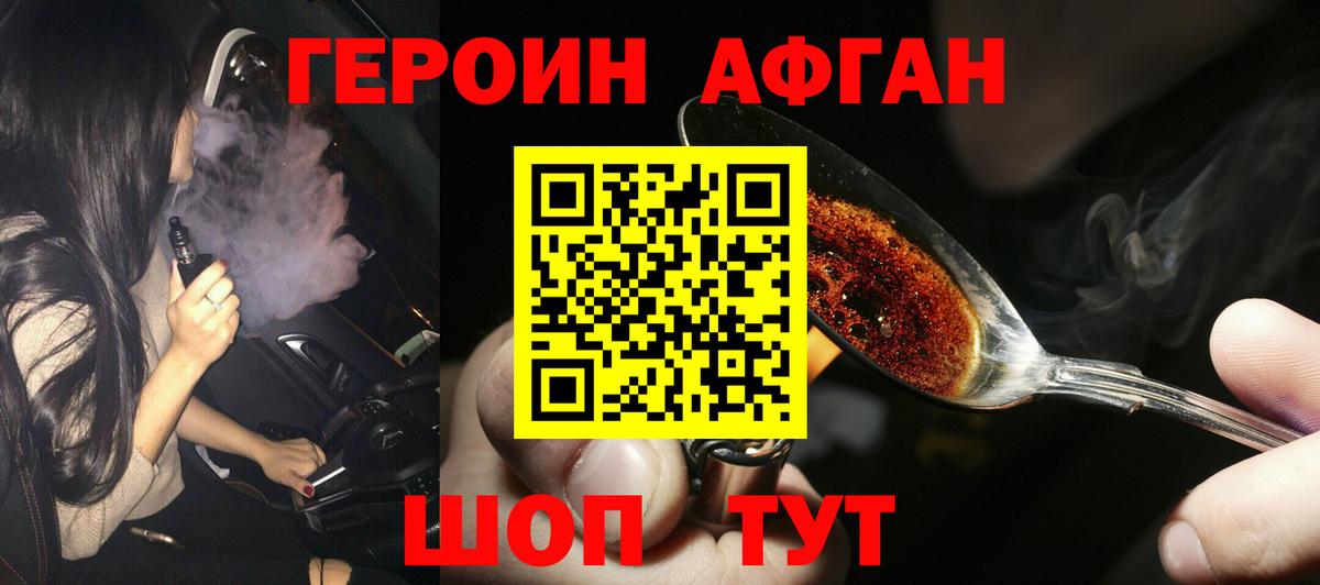 ГЕРОИН  Героин VHQ  Вход с VPN  Благодарный 