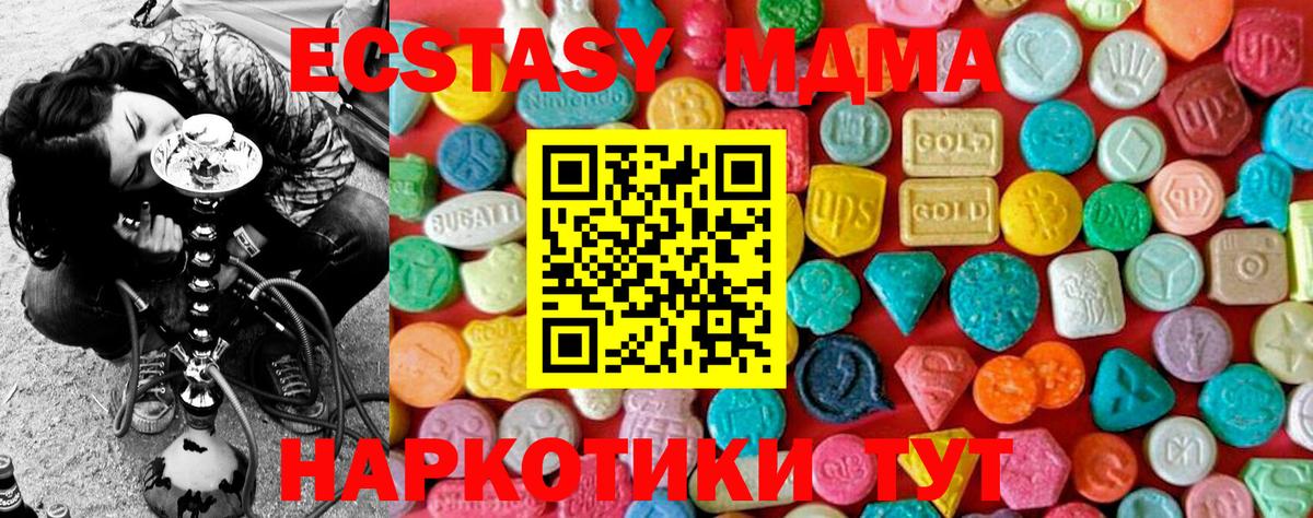 MDMA молли Благодарный
