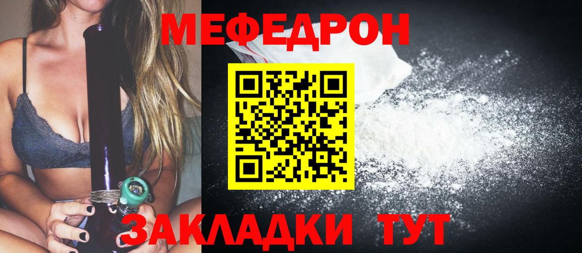 Меф мяу мяу  Вход с VPN  Мефедрон  МЕФ мука  Благодарный 