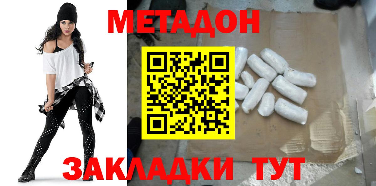 кракен рабочий сайт  МЕТАДОН methadone  Вход с VPN  Благодарный 