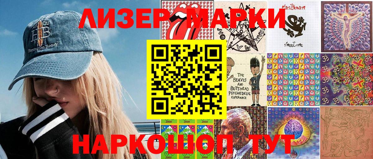 Марки 25I-NBOMe 1,5мг Благодарный