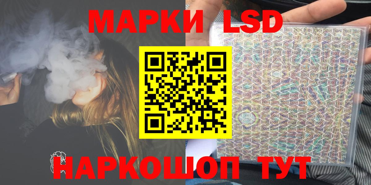Наркотические марки 1500мкг  Вход с VPN  Благодарный 