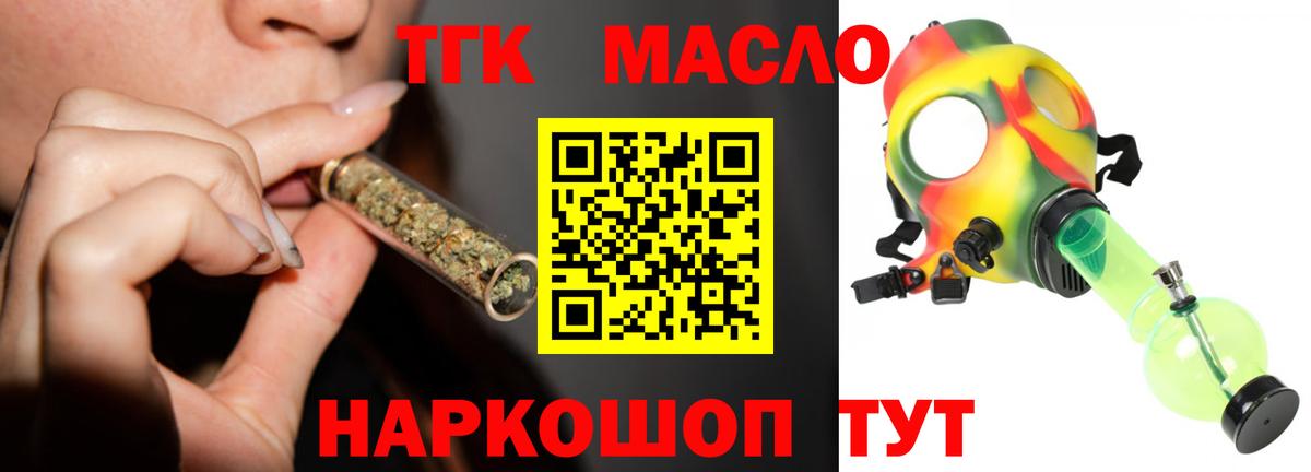 ТГК гашишное масло Благодарный