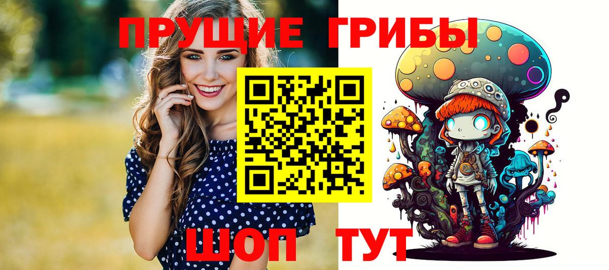 Псилоцибиновые грибы мухоморы Благодарный