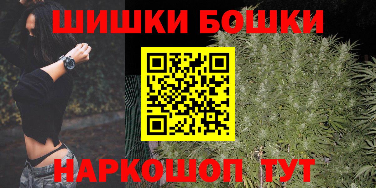 Каннабис THC 21%  Бошки Шишки MAZAR  Шишки марихуана марихуана  Благодарный  Вход с VPN 